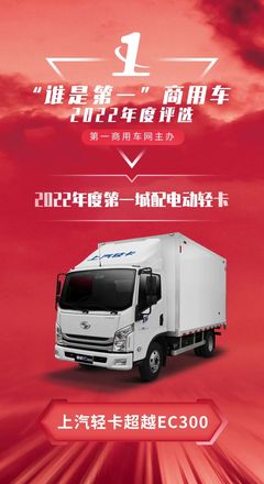 上汽跃进 以电子商务服务驱动商用车行业数字化转型